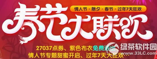 qq���贺�ڴ��������ַ 27037��ȯ+��ɫ��+���˽�+������