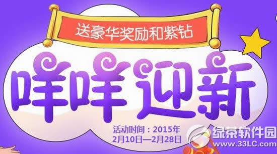 qq��������ӭ�»��ַ �ͺ�������������1