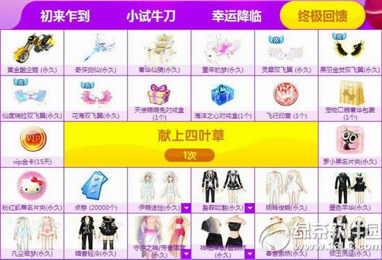 qq��������4Ҷ�ݻ��ַ 4�����ظ��ʵ����ռ��������м�Ʒ