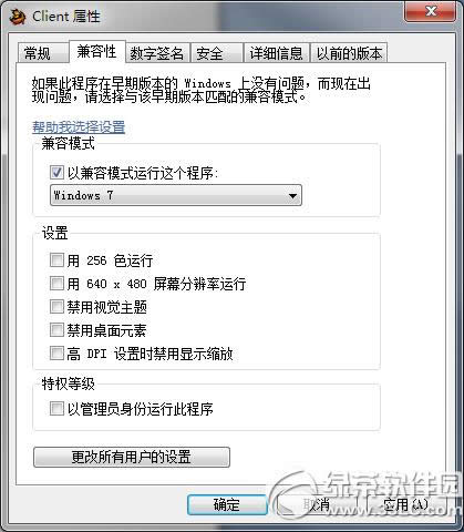 ��ս��win8.1����tp�Զ����س�ʼ��ʧ�ܻ���Ϸ�����쳣��������̳�ͼ3