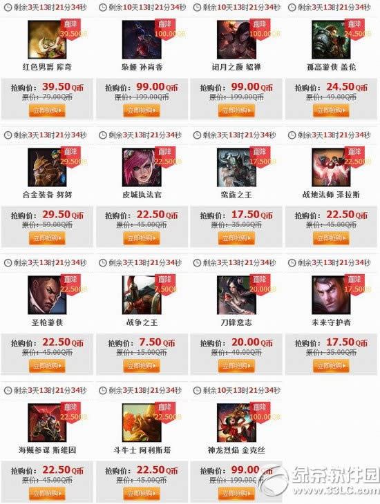 lol2��13�հ��Ӣ��Ƥ�� 2018lol2��13��14��15��16�հ��Ӣ��Ƥ��