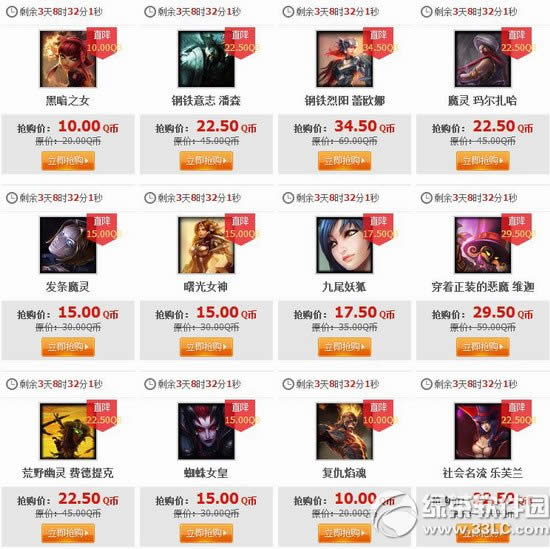 lol2��13�հ��Ӣ��Ƥ�� 2015lol2��13��14��15��16�հ��Ӣ��Ƥ��2