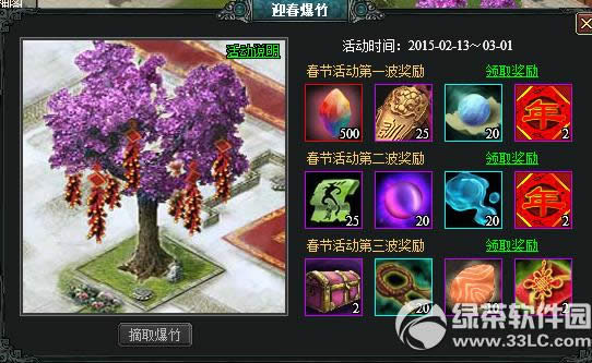 ��������ӭ��������� �ռ�ӭ������ҷ�����2