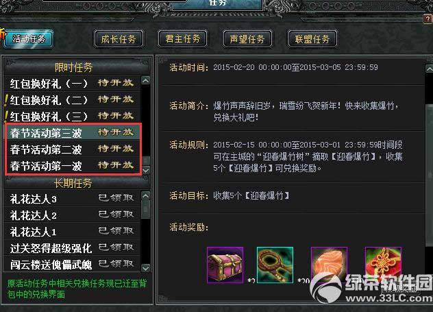 ��������ӭ��������� �ռ�ӭ������ҷ�����3