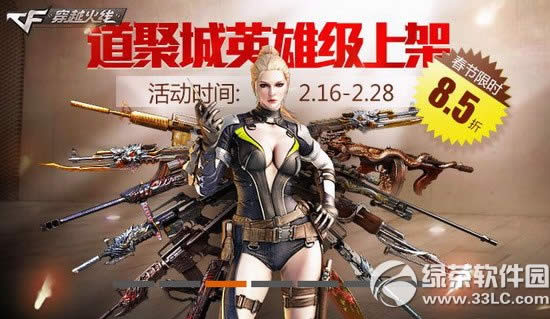 cf���۳�Ӣ�ۼ��ϼܻ��ַ ������ʱ8.5���Ż���Ϯ1