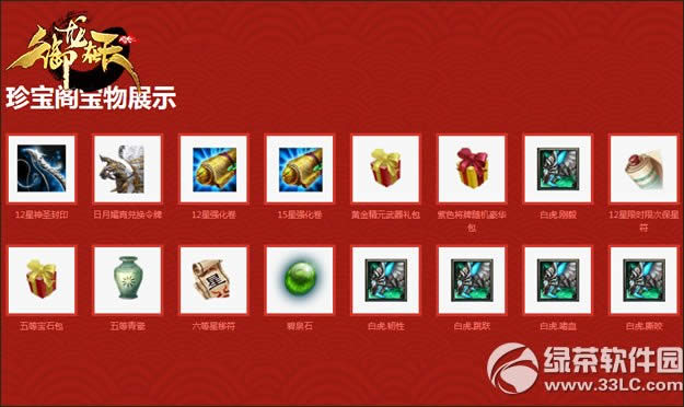 �������������´��䱦�� ��Ʒ�������˵�2