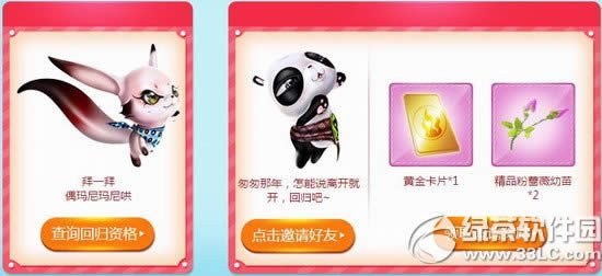 qq��������ع��ҵĵ�ȯ���������ַ ���ŵ�ȯ��������