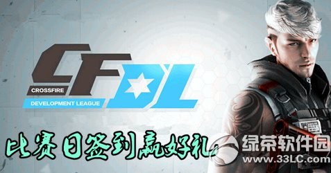 cf�ۿ�cfdl����ǩ��Ӯ���»��ַ CFDL������ǩ��Ӯ����