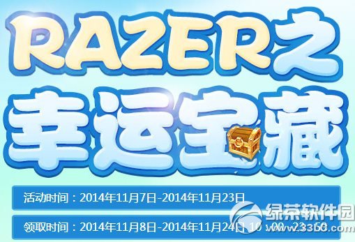 cf���˱�����ַ razer֮���˱���齱��ַ