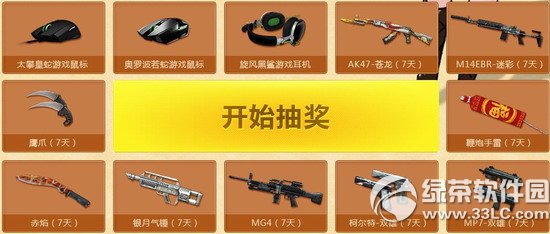 cf���˱�����ַ razer֮���˱���齱��ַ3