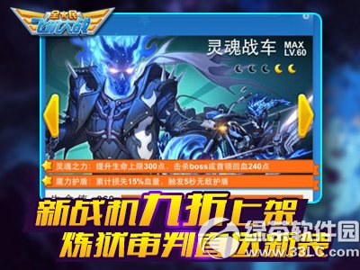 ȫ��ɻ���ս˫11��ǰ������� ��ս���ϼ�ȫ��������ս����2