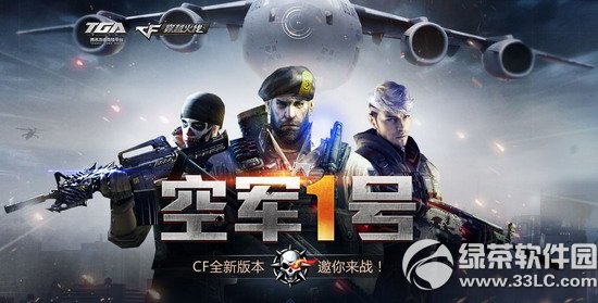 cf�վ�һ�Ÿ������� cf�վ�һ��ȫ�°汾������ս1