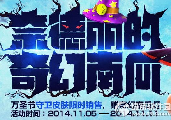 lol奈德丽的奇幻南瓜活动网址 万圣节守卫皮肤限时销售赠奇幻南瓜灯1