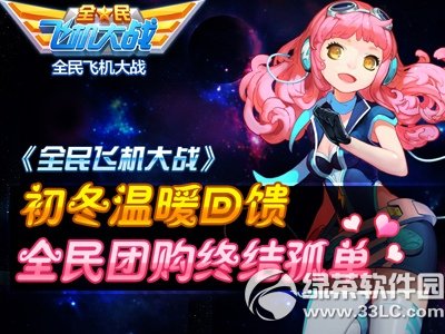 ȫ��ɻ���ս������ů����� ȫ���Ź��ս�µ�1