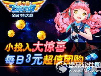 ȫ��ɻ���ս������ů����� ȫ���Ź��ս�µ�2