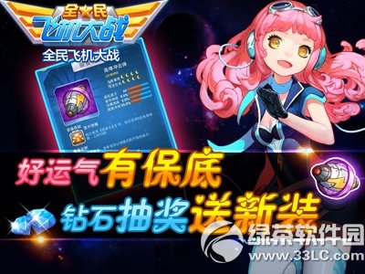 ȫ��ɻ���ս������ů����� ȫ���Ź��ս�µ�3