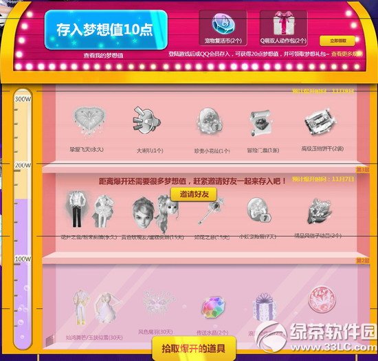 qq����������ű�������ַ �׽������ȫ�񿪱���2