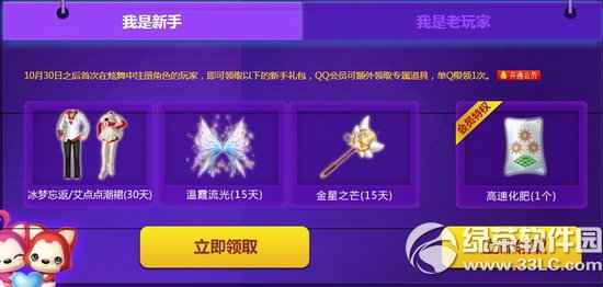 qq����������ű�������ַ �׽������ȫ�񿪱���4