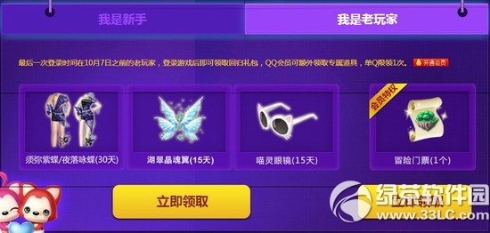 qq����������ű�������ַ �׽������ȫ�񿪱���5