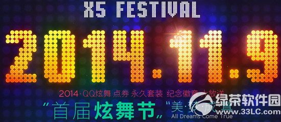 qq�����׽���������γ��� 11��9�����������͵�ȯ��Ч��װ