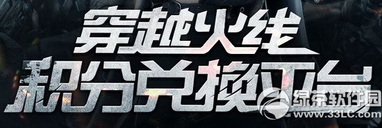 ��Խ����cf���ֶһ�ƽ̨��ַ cf���ֶһ�ƽ̨��ַ1