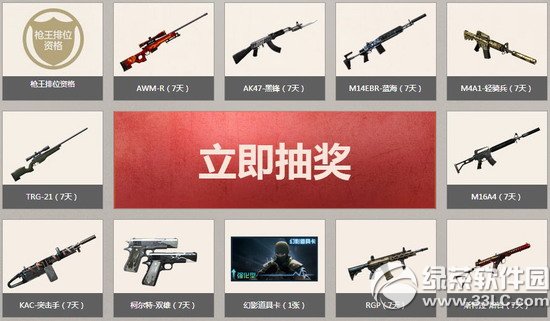 cfǹ����λ�ײ������źŻ��ַ ǹ����λ�ʸ�һ��齱��ַ4