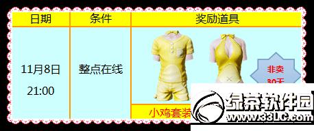 ����ʱ��11.8� 11111��ȯ+������װ+��Ʒ����2