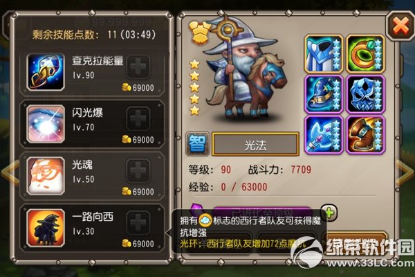 刀塔传奇光法觉醒技能装备图文攻略3