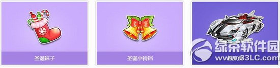 qq�ɳ�����ʥ���ڻ ��ʥ��С������ʥ�����ӵ���������ʹ