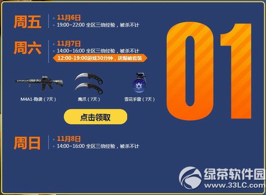 cf��ĩʹ����11�»��ַ ��ĩ��Ҫʹ����2