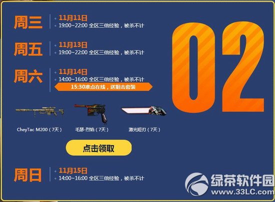 cf��ĩʹ����11�»��ַ ��ĩ��Ҫʹ����3