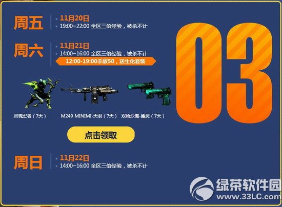 cf��ĩʹ����11�»��ַ ��ĩ��Ҫʹ����4