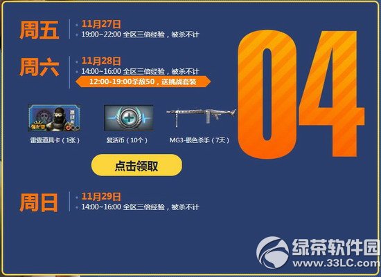 cf��ĩʹ����11�»��ַ ��ĩ��Ҫʹ����5