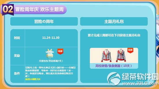 ����ʱ��11��28��29�ջ ð��������7776��ȯ+��Ʒ����