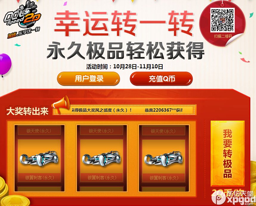 qq�ɳ�11������תһת���ַ ���ü�Ʒ�򵥻��