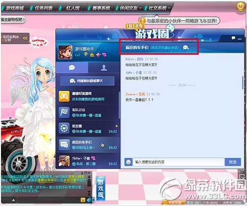 qq�ɳ���ϷȦ��ô�� qq�ɳ���ϷȦ��ô��2