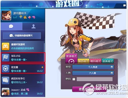 qq�ɳ���ϷȦ��ô�� qq�ɳ���ϷȦ��ô��3