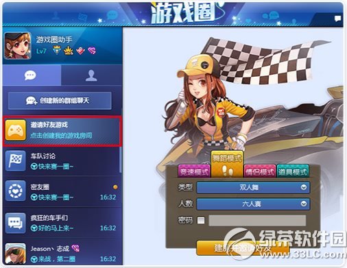 qq�ɳ���ϷȦ������ qq�ɳ���ϷȦ������