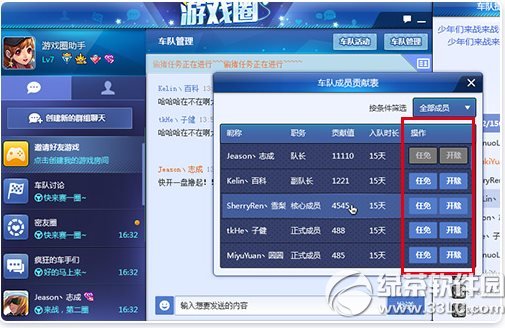 qq�ɳ���ϷȦ��ô�� qq�ɳ���ϷȦ��ô��5