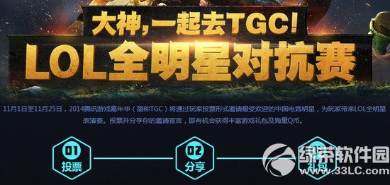 lolȫ���ǶԿ������ַ ����һ��ȥTGC1