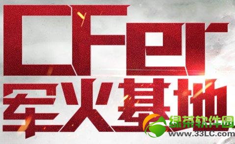 cfer������ػ��ַ cfer���������ȯ�һ��齱��ַ1