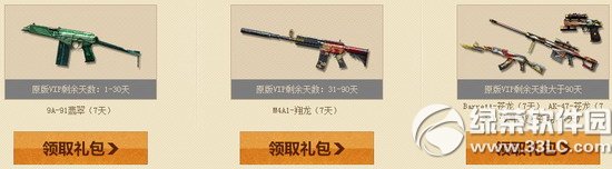 cfvip�������߻��ַ ���¸���������4