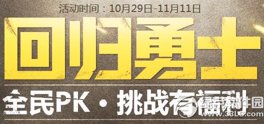 ��ս�ع���ʿ���ַ ȫ��PK��ս�и���