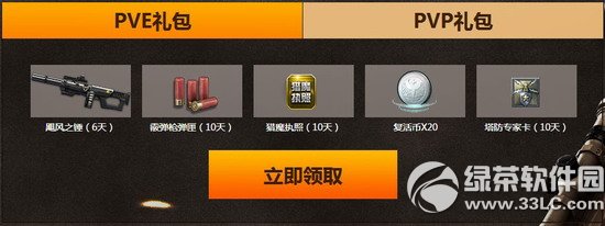 ��ս�ع���ʿ���ַ ȫ��PK��ս�и���2