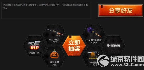 cf��������ֵ��ӵ�л��ַ ԤԼ�°汾���������3