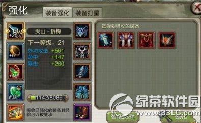 ����8��3dװ��ϵͳ�淨���� ս�������Ա���