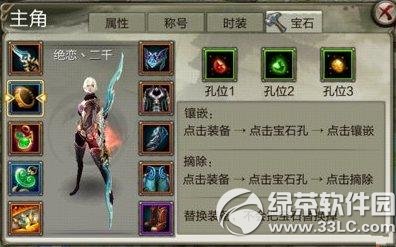 �����˲�3dװ��ϵͳ�淨���� ս�������Ա���2