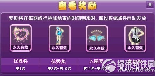 qq����ʱ��������սsss���乥�� ʱ�����е�8��sss����ͼ