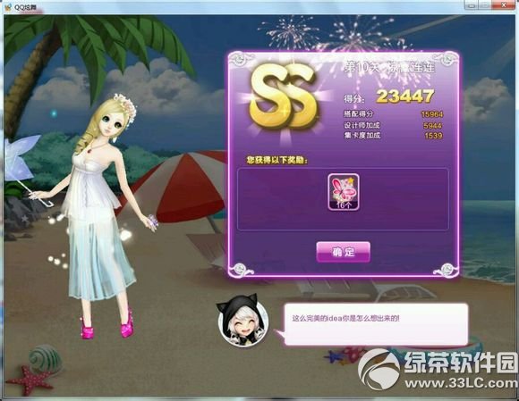 qq���辪ϲ����sss���乥��ͼ ʱ��������ս��8�ھ�ϲ����ss����