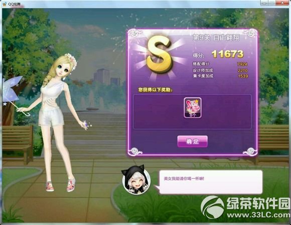 qq�������ɰ���sss����ͼ ���ɰ�����乥��